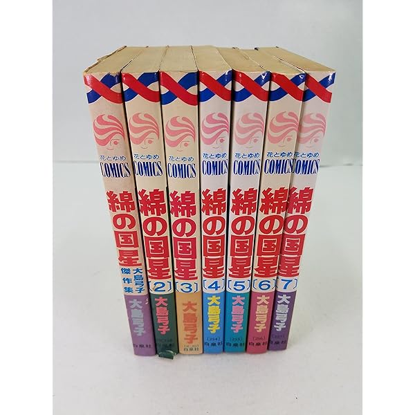 Amazon.co.jp: 綿の国星 コミック 全7巻完結セット (花とゆめCOMICS