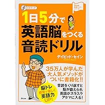 「超-集中脳」英語マスター法English Tracker 81fRZY2HLnL._AC_UL210_SR210,