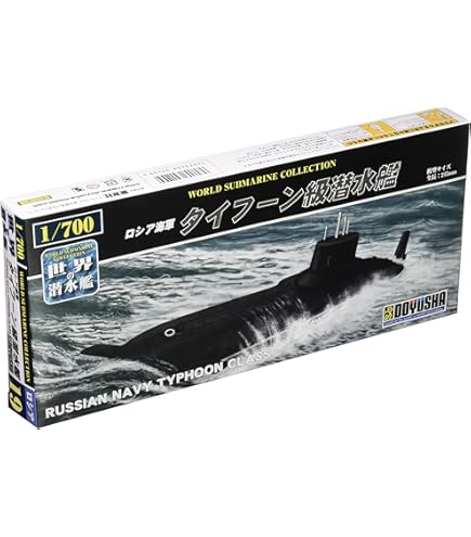 Amazon | 童友社 1/700 世界の潜水艦シリーズ No.13 アメリカ