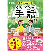手話 DVDセット 41・14・目指す人たち 手話 DVDセット 41・14・目指す人たち 手話 DVDセット 41・14