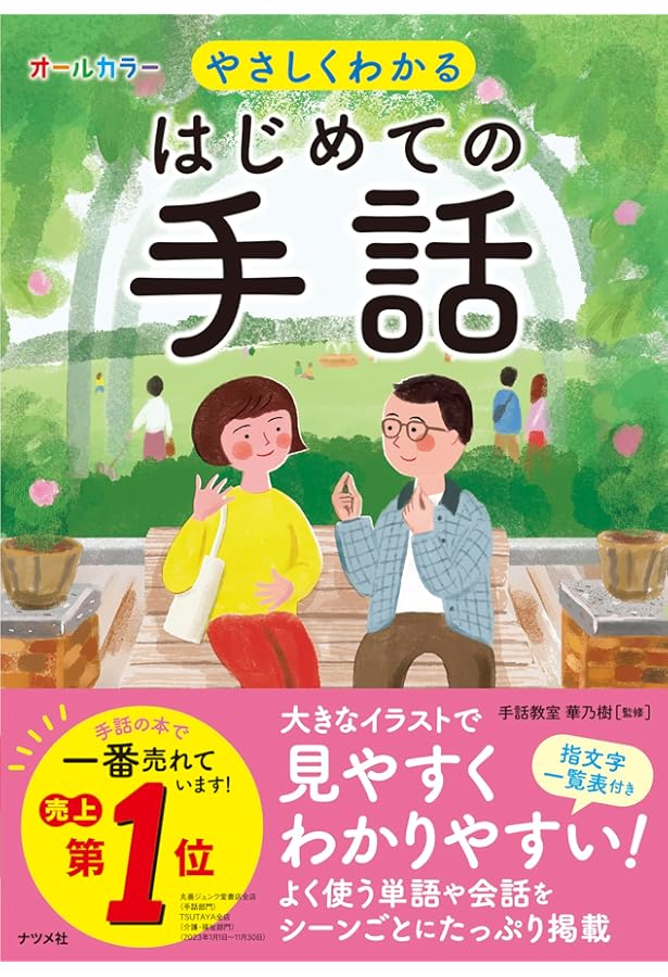 手話、字幕による、 パソコン講座 No. 4 年賀状作成 DVDかなり古いDVD DVD】手話を楽しむ会2007｜DVD・書籍｜ダブル・ピー オンライン