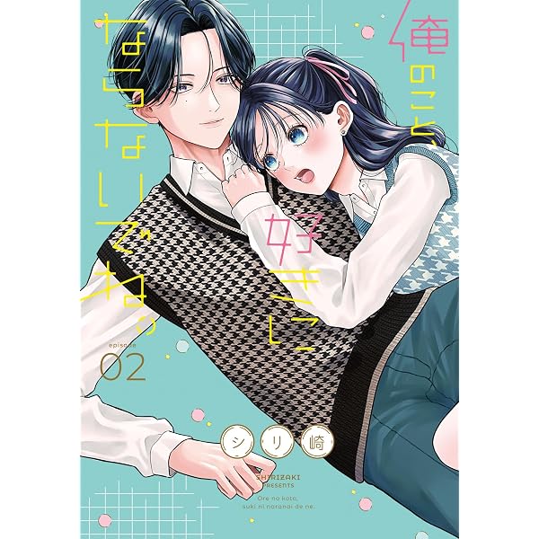 Amazon.co.jp: 正臣くんに娶られました。 1 (花とゆめCOMICS) : 烏丸