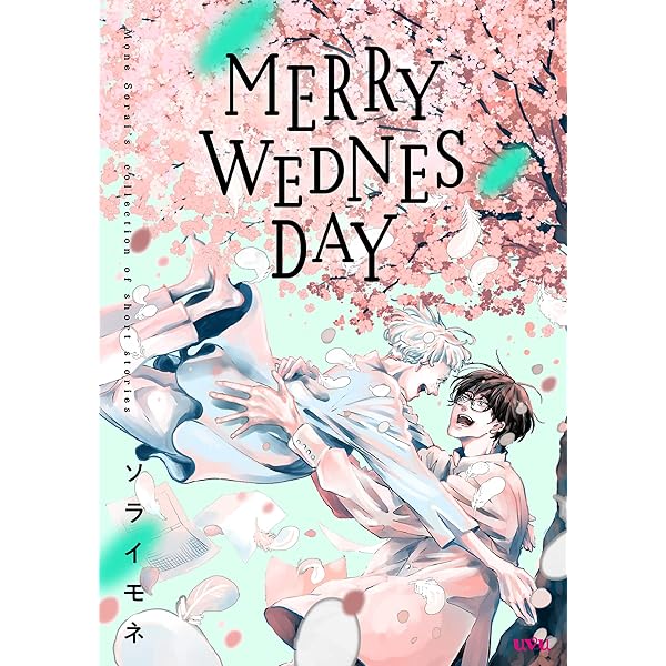 【中古】 泡沫の鱗/心交社/ソライモネ Amazon.co.jp: 泡沫の鱗 (ショコラコミックス) 電子書籍