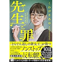 レモンと殺人鬼　他　バラ売り可 Amazon.co.jp: レモンと殺人鬼 (宝島社文庫 『このミス』大賞シリーズ