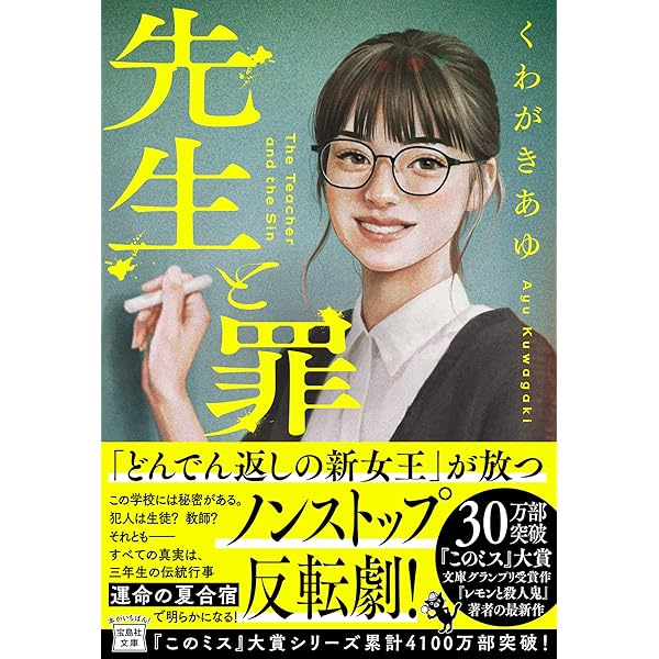 Amazon.co.jp: 5A73 : 詠坂 雄二: 本
