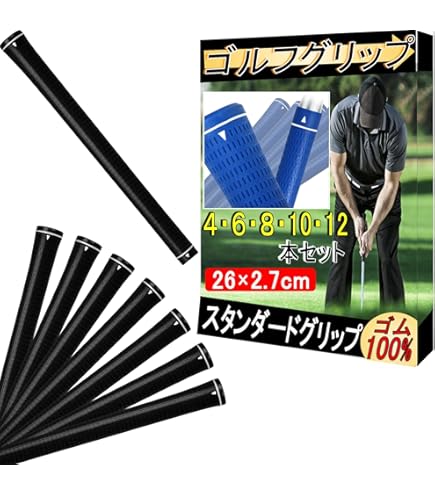Amazon | ゴルフグリップ 6本セット M60 バックライン無し ブラック 黒