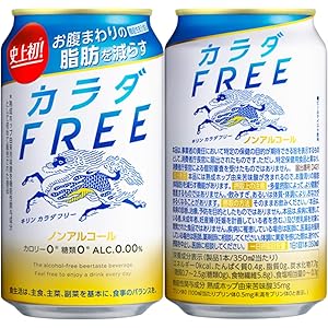 【お腹まわりの脂肪を減らす】キリン カラダFREE(カラダフリー) [ ノンアルコール 350ml×24本 ]
