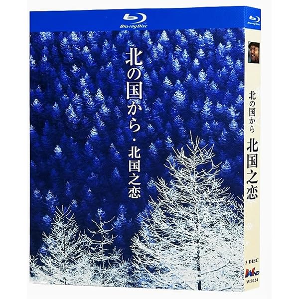 Amazon | 北の国からDVD 全20巻+スペシャル版 DVD-BOX (倉本聰田中邦衛
