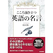 名言英文法 (名言英語シリーズ) | Z会編集部 |本 | 通販 | Amazon