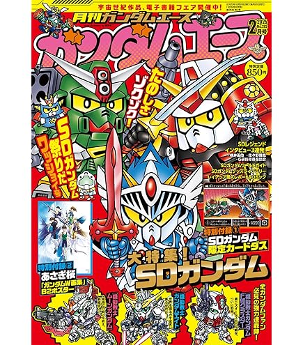 Amazon.co.jp: バンダイ(BANDAI) カードダス ガンダム セレクション