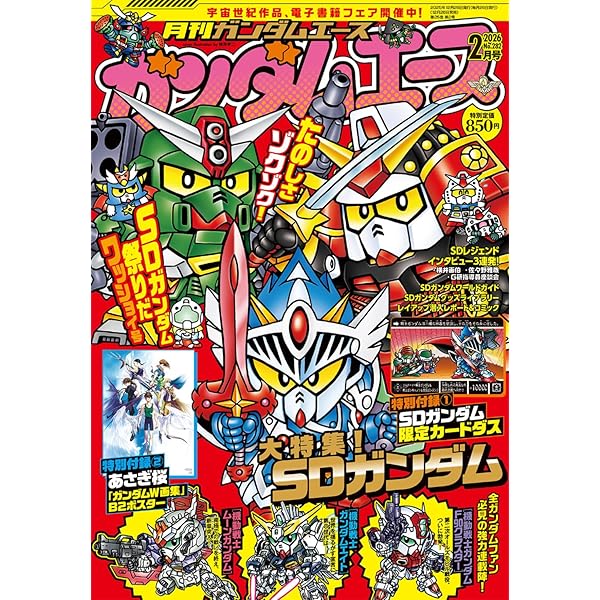 Amazon.co.jp: SDコマンド戦記 3 グレートパンクラチオン編 : 神田