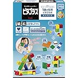 ピタゴラス® BASIC 1歳の知育ピタゴラス® [1歳] から 遊べる つくれる ひらめきが育つ