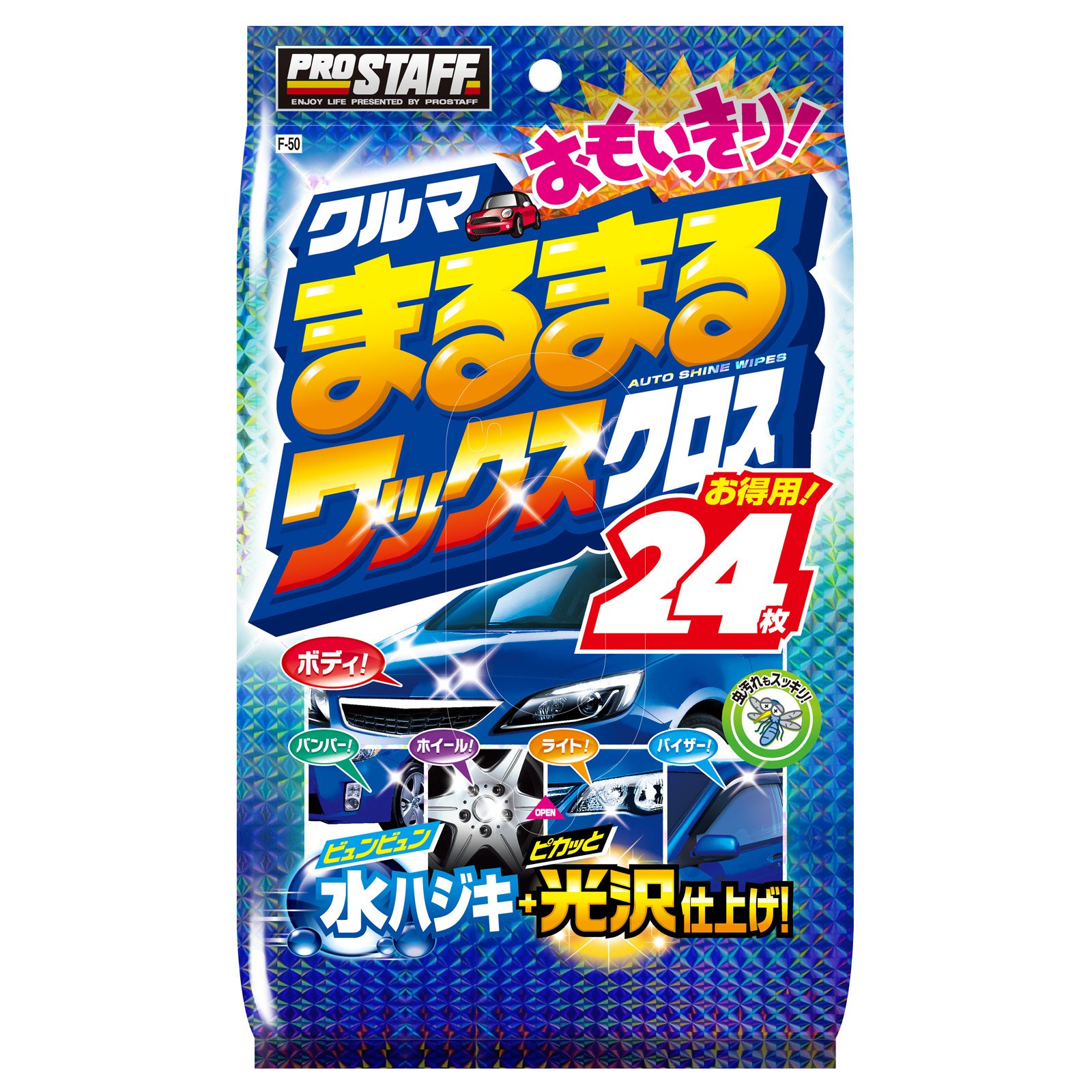 【52%OFF】【526円】 プロスタッフ 洗車用品 ウエットクロス クルマまるまる おもいっきりWAXクロス 24枚入