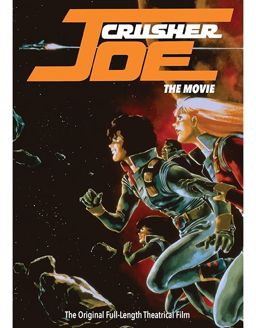 Amazon.co.jp: CRUSHER JOE DVD-COMPLETE-BOX : 竹村拓, 佐々木るん