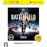 バトルフィールド 3 PlayStation(R)3 the Best - PS3