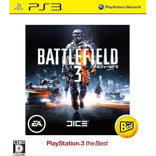 Amazon.co.jp: バトルフィールド 3 - PS3 : ゲーム