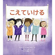 こえていける (imagination unlimited) | パット・ズィトゥロウ