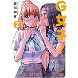 地獄恋 Death Life 2 アクションコミックス 鈴丸れいじ 青年マンガ Kindleストア Amazon