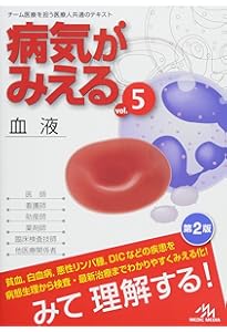 病気がみえる vol.10: 産科 | 医療情報科学研究所 |本 | 通販 | Amazon