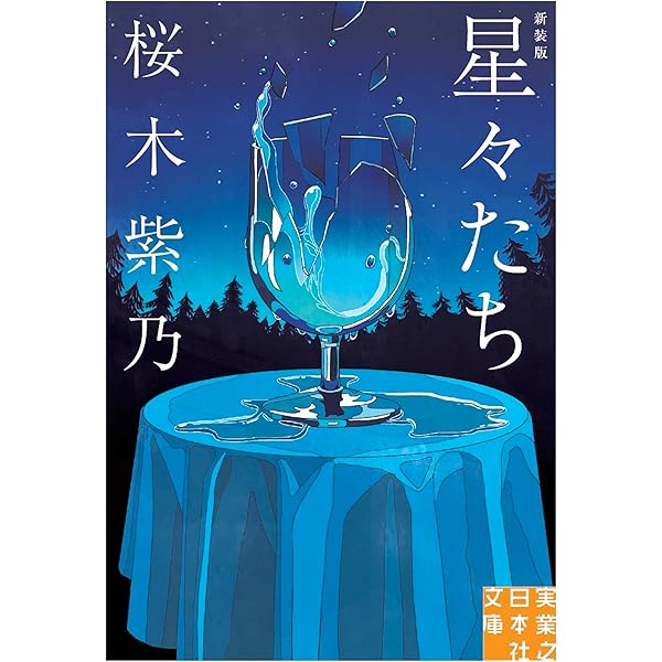 緋の河 | 桜木 紫乃 |本 | 通販 | Amazon