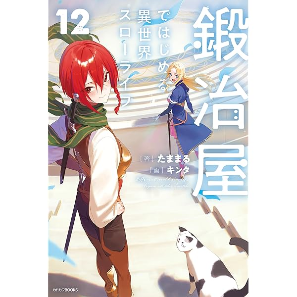 Amazon.co.jp: アラサー魔術師のゆる～いハーレムライフ ～異