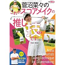 Amazon.co.jp: 君の救世主になりたくて！ (初回限定盤) - 菅沼菜々