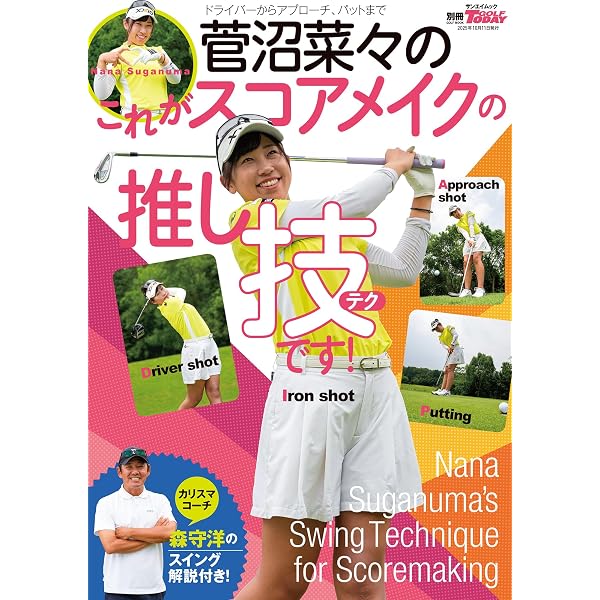 Amazon.co.jp: 君の救世主になりたくて！ (初回生産限定盤) - 菅沼菜々