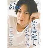 Audition blue (オーディション ブルー) 2019年 12月号