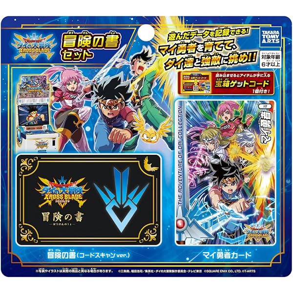 Amazon.co.jp: DQダイの大冒険 クロスブレイド GR S3-065 ムーンブルク 