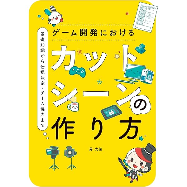 Amazon.co.jp: レベルデザインの教科書〈ゲーム制作のための建築