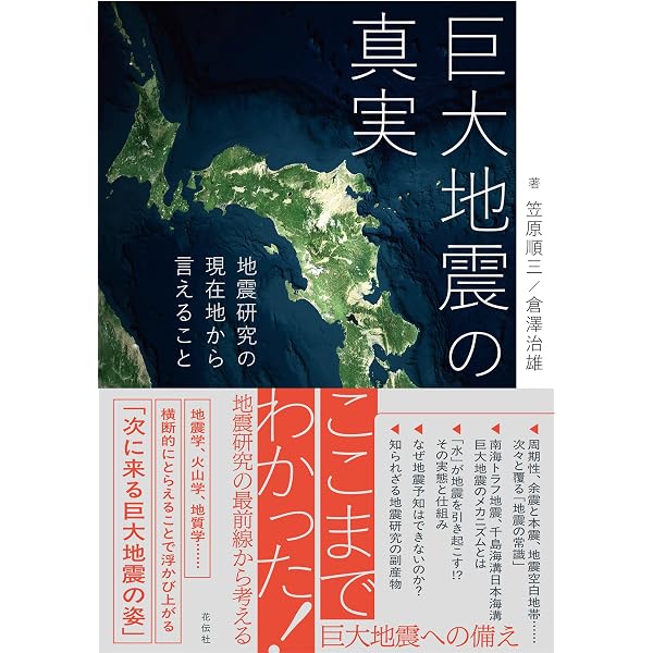 Amazon.co.jp: 地震学 : 井出 哲: Japanese Books