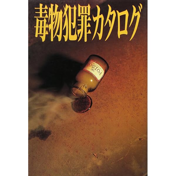 Amazon.co.jp: 危ない1号 第3巻 : ジャム工房: Japanese Books