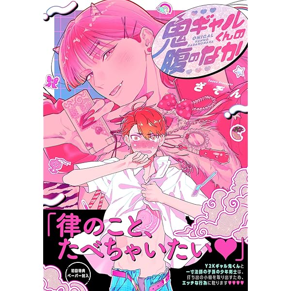ONE HOUR LOVER 他 Amazon.co.jp: ONE HOUR LOVER【単行本版】 (Canna Comics) 電子書籍