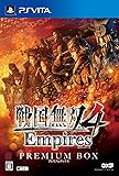 戦国無双4 Empires プレミアムBOX (初回封入特典(ダウンロードアイテム) 同梱)