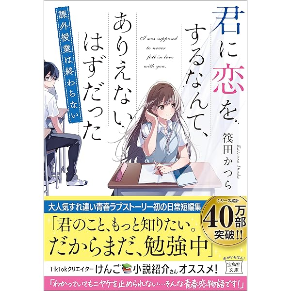 Amazon.co.jp: 君に選ばれたい人生だった (角川書店単行本) 電子