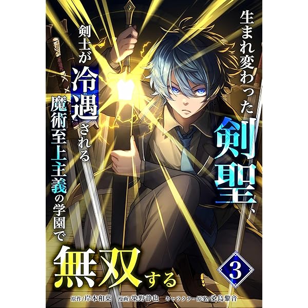 漫画15巻セット斬郎汰修学旅行と冬眠クローバー三剣物語等 漫画15巻セット斬郎汰1修学旅行と冬眠クローバー三剣物語等