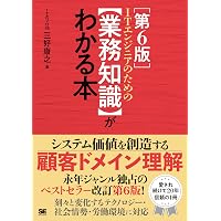 ザ・ゴール」シリーズ チェンジ・ザ・ルール！ なぜ、出せるはずの利益