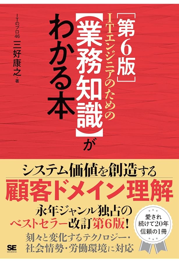 販売管理論入門-改訂版 | 坪井 晋也, 河田 賢一 |本 | 通販 | Amazon