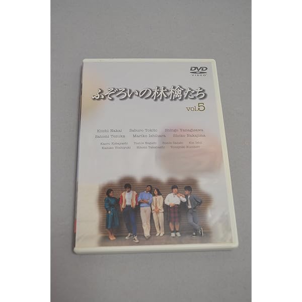 Amazon.co.jp: ふぞろいの林檎たちII DVD-BOX 5巻セット : 中井貴一