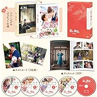 Amazon.co.jp: 赤い袖先 日本語吹替収録版 BOX2 (コンプリート