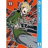 ワールドトリガー 11 (ジャンプコミックスDIGITAL)