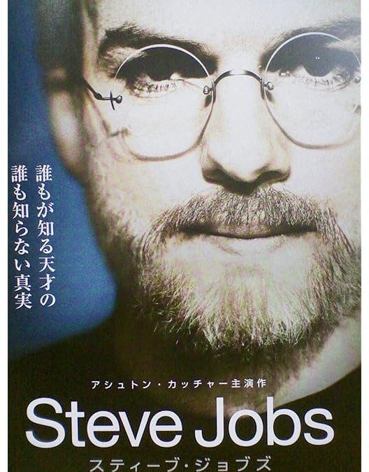 Amazon.co.jp: スティーブ・ジョブズ [DVD] : マイケル・ファス