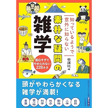 直感力をつける本 (知的生きかた文庫) 感情を出したほうが好かれる （知的生きかた文庫） | 加藤 諦三