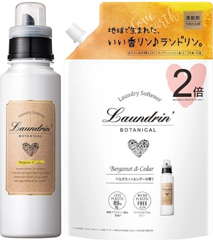 Amazon | Laundrin ランドリン ボタニカル 柔軟剤 大容量 ベルガモット