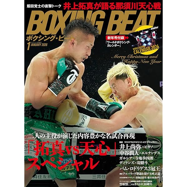 Amazon.co.jp: 日本ボクシング年鑑2025 : 一般財団法人日本ボクシング