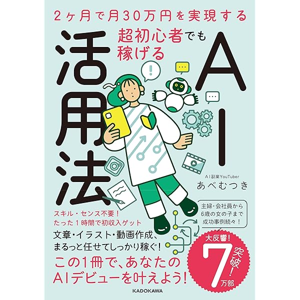 Amazon.co.jp: 今日からはじめて、月10万円稼ぐ アフィリエイト