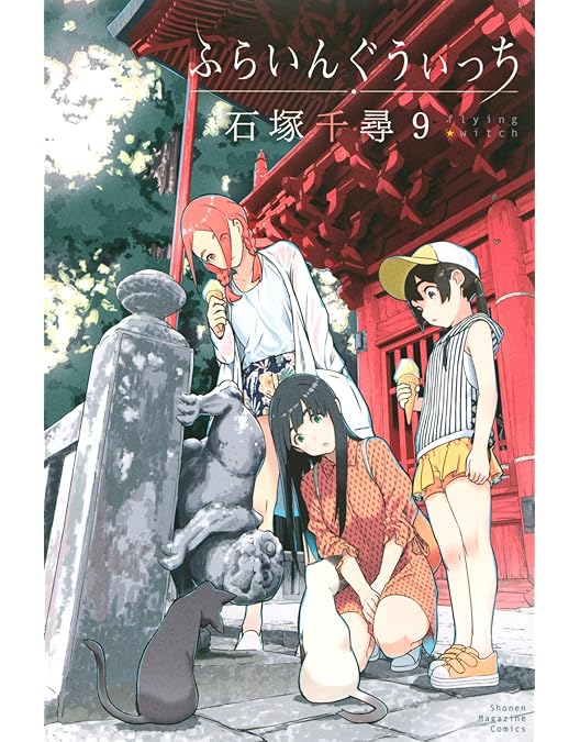 ふらいんぐうぃっち コンパクトBlu-ray BOX〈2枚組〉 ふらいんぐうぃっち コンパクトBlu-ray BOX〈2枚組〉 ふらいんぐ