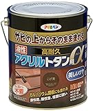 アサヒペン 油性高耐久アクリルトタン用α 塗料 1.6kg こげ茶