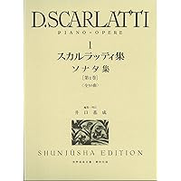 スカルラッティ ソナタ集(1) | 中山 靖子 |本 | 通販 | Amazon