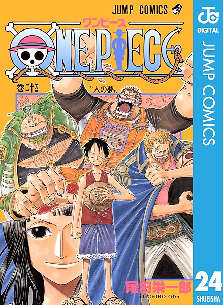 One Piece モノクロ版 24 ジャンプコミックスdigital 尾田栄一郎 少年マンガ Kindleストア Amazon